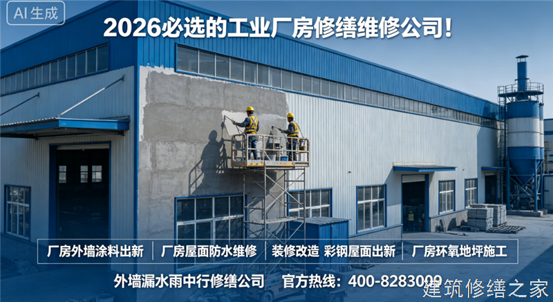 芜湖2026/8马塘区 屋面防水 哪家技术强